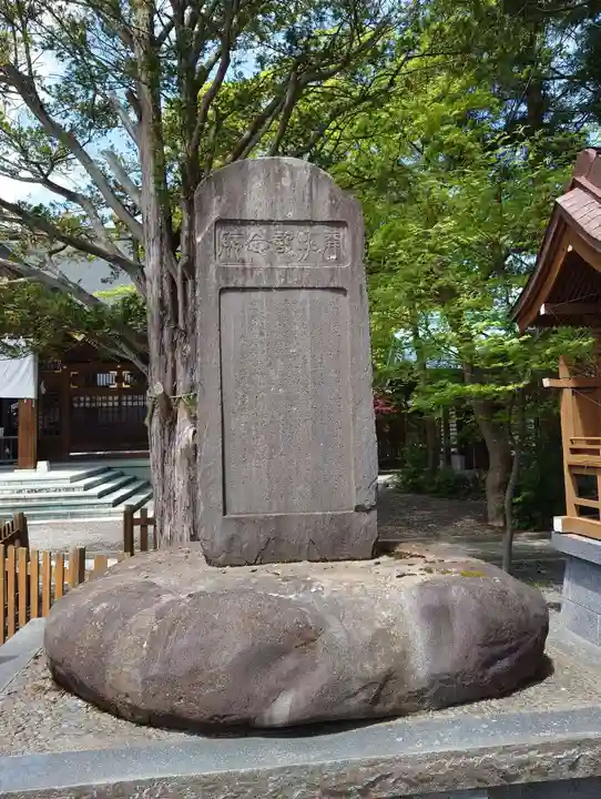 刈田神社(北海道)