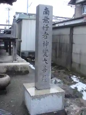 知善院のその他建物