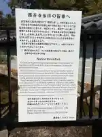 西芳寺の{uncategorized: "未分類", other: "その他", undefined: "問題あり", building: "その他建物", grave: "お墓", sacred_gate: "鳥居", guardian: "狛犬", statue: "像", buddha: "仏像", history: "歴史", nature: "自然", garden: "庭園", animal: "動物", pagoda: "塔", temizu: "手水舎", mountain_gate: "山門・神門", sanctuary: "本殿・本堂", subordinate: "末社・摂社", art: "芸術", scenery: "景色", jizo: "地蔵", ema: "絵馬", goshuin: "御朱印", omikuji: "おみくじ", items: "授与品その他", amulet: "お守り", goshuincho: "御朱印帳", eats: "食事", festival: "お祭り", votive_dance: "神楽", shichigosan: "七五三参", wedding: "結婚式", experience: "体験その他", initially: "初詣", around: "周辺", anti_infection: "感染症対策"}