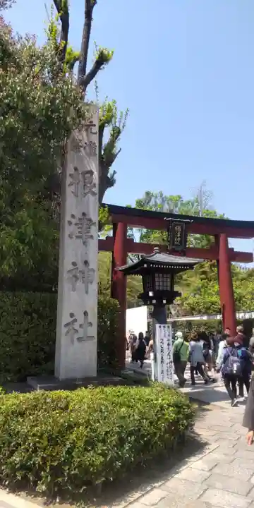 根津神社(東京都)