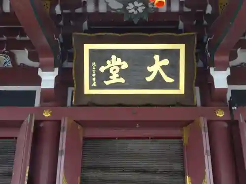 池上本門寺のその他建物