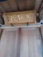 普賢院のその他建物