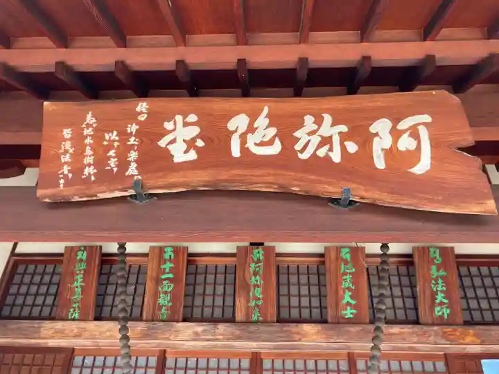 荘嚴浄土寺のその他建物