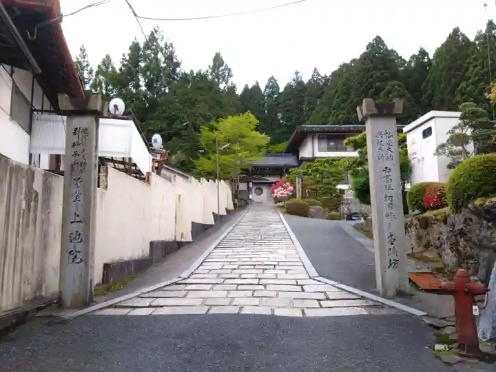 上池院(和歌山県)