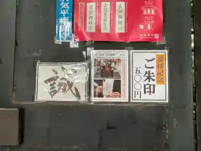 笠䅣稲荷神社(神奈川県)