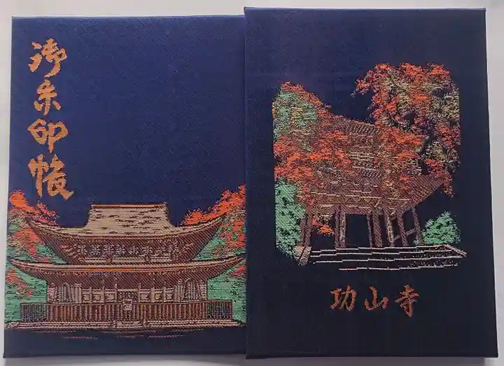 功山寺(山口県)