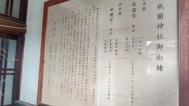 祇園神社(岡山県)