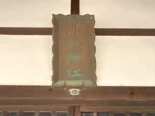 服織神社(三重県)