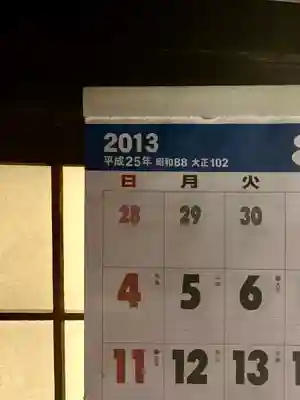 蚊里田八幡宮(長野県)