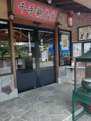 三毳不動尊(栃木県)