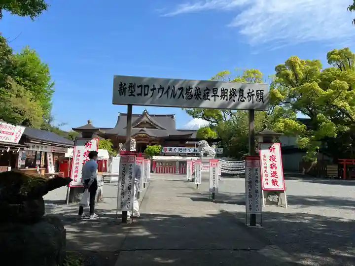 富知六所浅間神社のその他建物