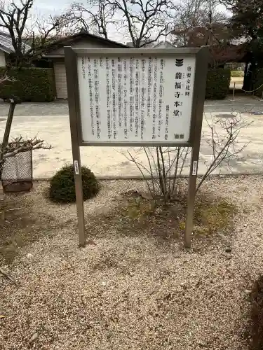 龍福寺の{uncategorized: "未分類", other: "その他", undefined: "問題あり", building: "その他建物", grave: "お墓", sacred_gate: "鳥居", guardian: "狛犬", statue: "像", buddha: "仏像", history: "歴史", nature: "自然", garden: "庭園", animal: "動物", pagoda: "塔", temizu: "手水舎", mountain_gate: "山門・神門", sanctuary: "本殿・本堂", subordinate: "末社・摂社", art: "芸術", scenery: "景色", jizo: "地蔵", ema: "絵馬", goshuin: "御朱印", omikuji: "おみくじ", items: "授与品その他", amulet: "お守り", goshuincho: "御朱印帳", eats: "食事", festival: "お祭り", votive_dance: "神楽", shichigosan: "七五三参", wedding: "結婚式", experience: "体験その他", initially: "初詣", around: "周辺", anti_infection: "感染症対策"}