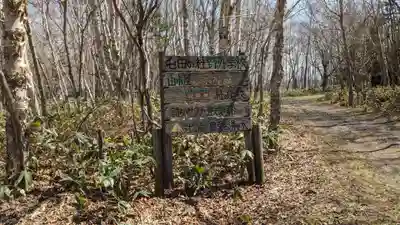 豊受神社の周辺