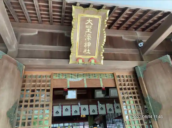 大野湊神社(石川県)