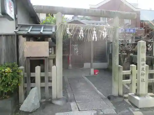 猿田彦神社(京都府)
