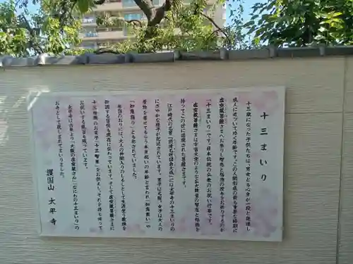 太平寺(大阪府)