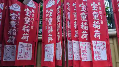 宝童稲荷神社のその他建物