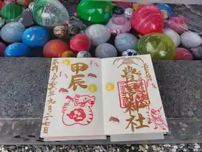 干支の御朱印です。