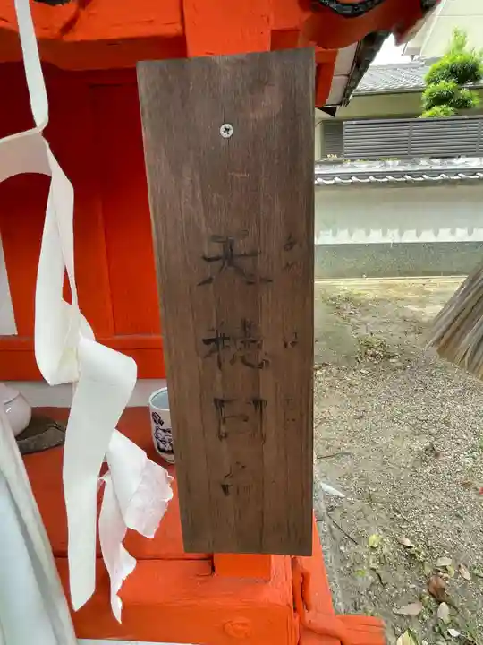 飛鳥神社(奈良県)