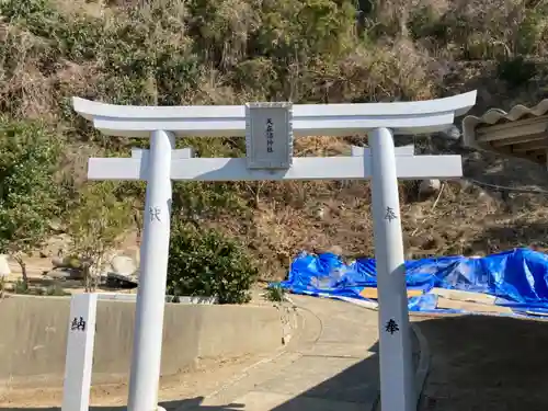 天在諸神社の鳥居