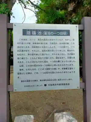 厳島神社(奈良県)