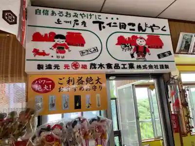 中之嶽神社のその他建物