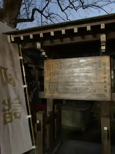 住吉神社(兵庫県)