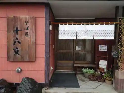 富良野神社の食事