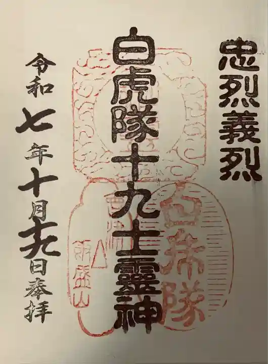 円通三匝堂(さざえ堂)(福島県)