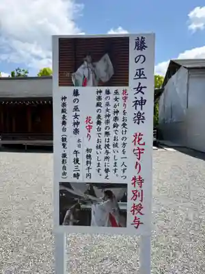 城南宮(京都府)