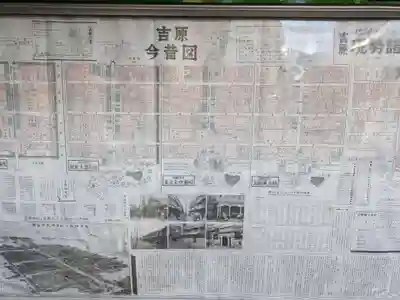 吉原神社(東京都)