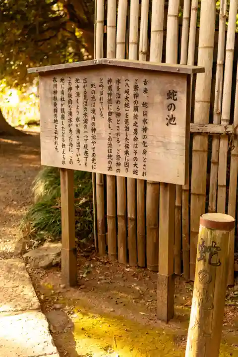 武蔵一宮氷川神社(埼玉県)