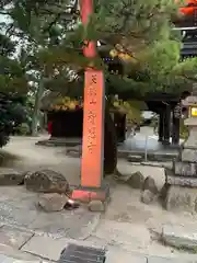 知恩院(京都府)