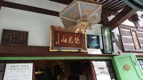 正寶院（飛不動尊）の本殿・本堂