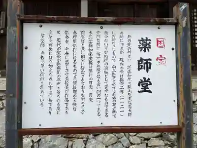 醍醐寺(上醍醐)の歴史