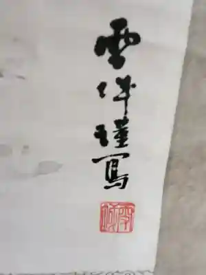 冠稲荷神社(群馬県)