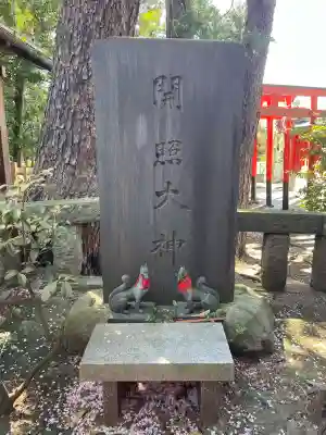 東伏見稲荷神社の{uncategorized: "未分類", other: "その他", undefined: "問題あり", building: "その他建物", grave: "お墓", sacred_gate: "鳥居", guardian: "狛犬", statue: "像", buddha: "仏像", history: "歴史", nature: "自然", garden: "庭園", animal: "動物", pagoda: "塔", temizu: "手水舎", mountain_gate: "山門・神門", sanctuary: "本殿・本堂", subordinate: "末社・摂社", art: "芸術", scenery: "景色", jizo: "地蔵", ema: "絵馬", goshuin: "御朱印", omikuji: "おみくじ", items: "授与品その他", amulet: "お守り", goshuincho: "御朱印帳", eats: "食事", festival: "お祭り", votive_dance: "神楽", shichigosan: "七五三参", wedding: "結婚式", experience: "体験その他", initially: "初詣", around: "周辺", anti_infection: "感染症対策"}