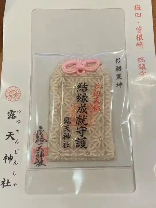 露天神社(お初天神)(大阪府)