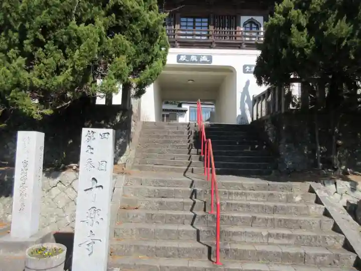 十楽寺(徳島県)