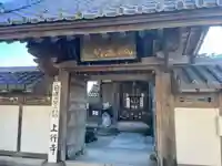 上行寺(神奈川県)