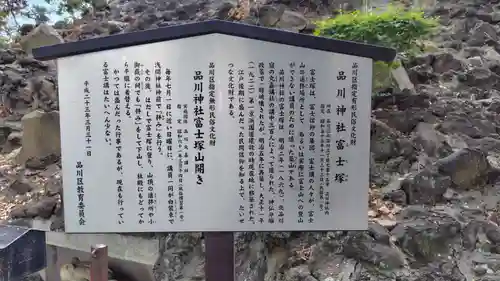 品川神社(東京都)