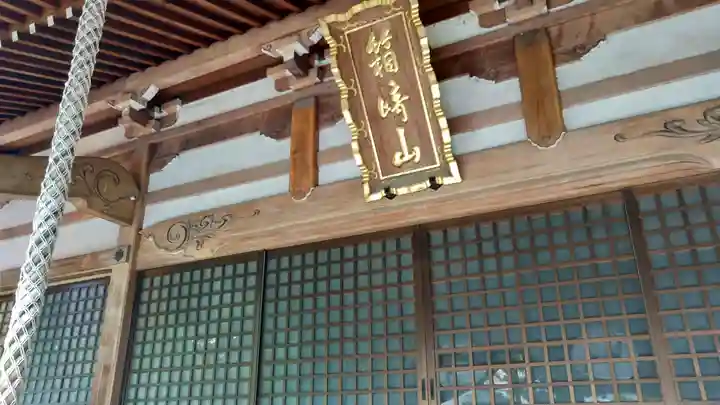 地藏院(埼玉県)