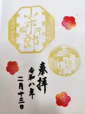 下神明天祖神社の{uncategorized: "未分類", other: "その他", undefined: "問題あり", building: "その他建物", grave: "お墓", sacred_gate: "鳥居", guardian: "狛犬", statue: "像", buddha: "仏像", history: "歴史", nature: "自然", garden: "庭園", animal: "動物", pagoda: "塔", temizu: "手水舎", mountain_gate: "山門・神門", sanctuary: "本殿・本堂", subordinate: "末社・摂社", art: "芸術", scenery: "景色", jizo: "地蔵", ema: "絵馬", goshuin: "御朱印", omikuji: "おみくじ", items: "授与品その他", amulet: "お守り", goshuincho: "御朱印帳", eats: "食事", festival: "お祭り", votive_dance: "神楽", shichigosan: "七五三参", wedding: "結婚式", experience: "体験その他", initially: "初詣", around: "周辺", anti_infection: "感染症対策"}