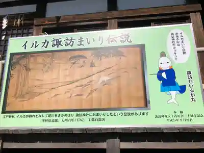 諏訪神社のその他建物