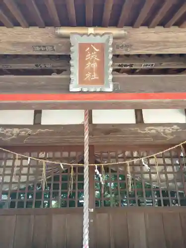 八坂神社(茨城県)