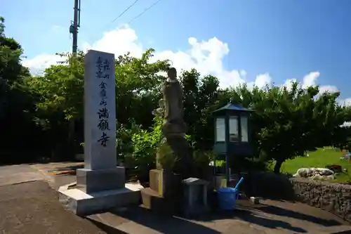 満願寺の鳥居