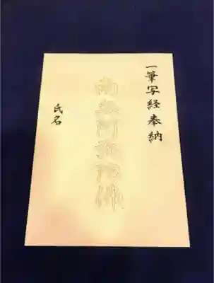 増上寺の体験その他