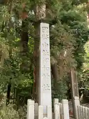 伊和神社(兵庫県)