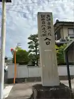 立江寺奥の院(清水寺)(徳島県)