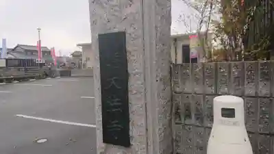 大法寺のその他建物